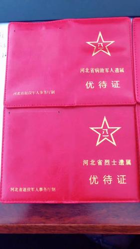 河北省老年优待证有哪些优待？(河北省汽车站收费标准)
