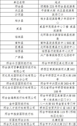 河北省老年优待证有哪些优待?(河北省汽车站收费标准)-图2 河北省老年优待证有哪些优待?(河北省汽车站收费标准)-图2
