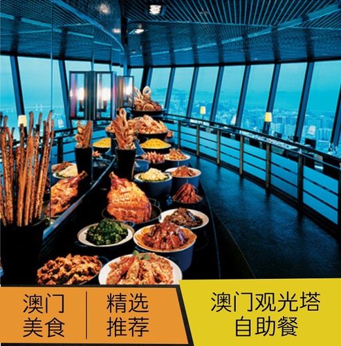 澳门理科360分能上什么学校？(澳门360旋转餐厅收费)