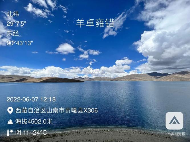 西藏景区门票优惠政策?(羊卓雍错收费)-图1 西藏景区门票优惠政策?(羊卓雍错收费)-图1