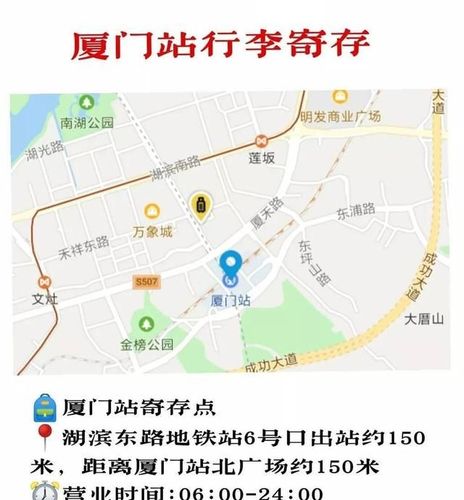 厦门北站有没有行李寄存的地方？(厦门北站寄存行李收费)-图3