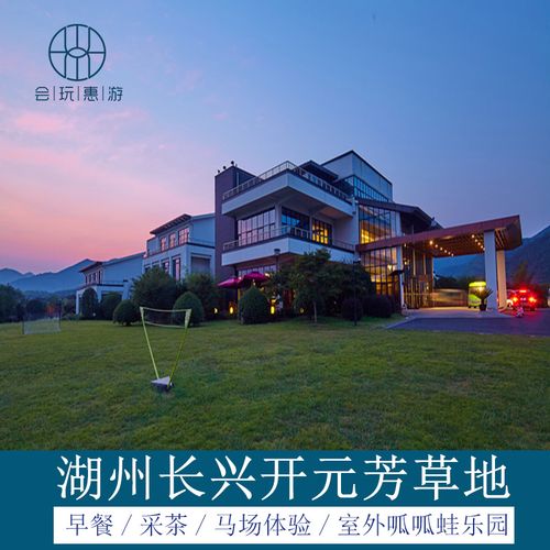下高速长兴有什么好饭店可以吃?(长兴开元芳草地收费)-图2 下高速长兴有什么好饭店可以吃?(长兴开元芳草地收费)-图2
