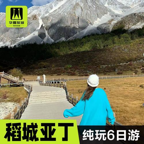 郑州稻城亚丁费用大概多少?(亚丁景区如何停车收费)-图2 郑州稻城亚丁费用大概多少?(亚丁景区如何停车收费)-图2