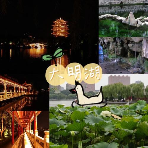 大明湖票价多少？(大明湖畔景点收费多少)