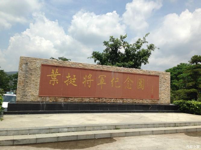 惠州十大古迹?(惠州叶挺故居讲解收费吗)-图3 惠州十大古迹?(惠州叶挺故居讲解收费吗)-图3