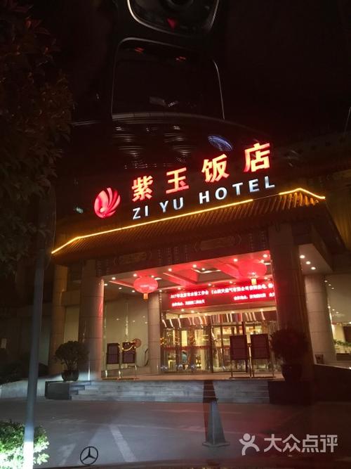 紫玉华园停车收费标准?(北京紫玉饭店停车收费吗)-图2 紫玉华园停车收费标准?(北京紫玉饭店停车收费吗)-图2
