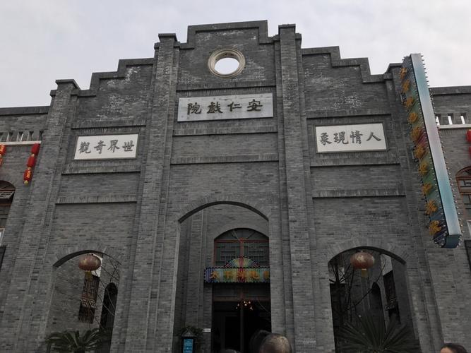 阆中古城和安仁古镇哪个好玩?(安仁古镇景点收费)-图2 阆中古城和安仁古镇哪个好玩?(安仁古镇景点收费)-图2