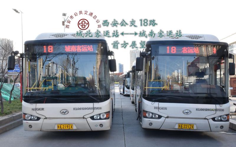 西安大融城公交站是什么?(西安230区间公交车收费标准)-图2 西安大融城公交站是什么?(西安230区间公交车收费标准)-图2