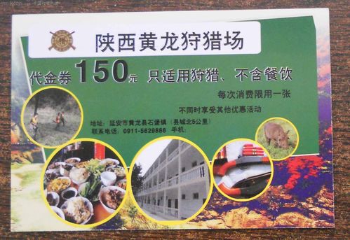黄龙县有哪些旅游景点?(黄龙狩猎场收费)-图2 黄龙县有哪些旅游景点?(黄龙狩猎场收费)-图2