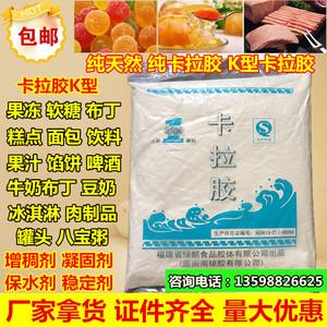 如何用卡拉胶做果冻?(重庆卡拉草莓庄园收费)-图3 如何用卡拉胶做果冻?(重庆卡拉草莓庄园收费)-图3