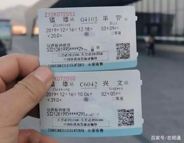 高铁票13岁购票标准?(火车票13岁的怎么收费)-图3 高铁票13岁购票标准?(火车票13岁的怎么收费)-图3