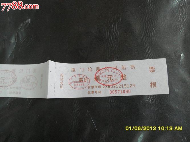 厦门船票35元和50元有什么区别?(厦门船票收费规定)-图2 厦门船票35元和50元有什么区别?(厦门船票收费规定)-图2