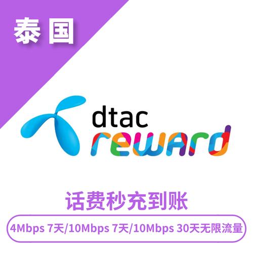 泰国话费怎么交?(泰国手机卡充值收费)-图2 泰国话费怎么交?(泰国手机卡充值收费)-图2