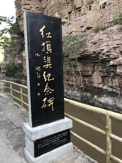 为什么红旗渠要收费?(红旗渠景点收费)-图3 为什么红旗渠要收费?(红旗渠景点收费)-图3