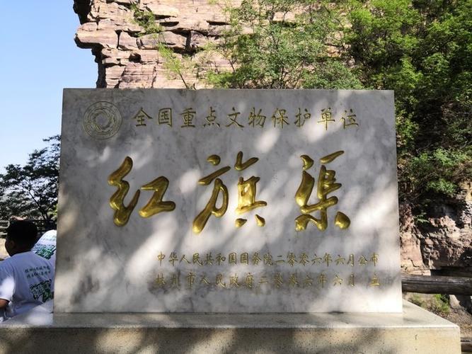 为什么红旗渠要收费？(红旗渠景点收费)