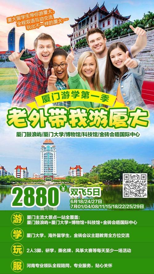 阿波吃客哪年出生的？厦门私人导游收费
