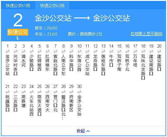 南阳k11公交车路线?深圳312路37站怎么收费-图2 南阳k11公交车路线?深圳312路37站怎么收费-图2