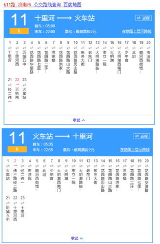 南阳k11公交车路线？深圳312路37站怎么收费