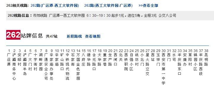 南阳k11公交车路线?深圳312路37站怎么收费-图3 南阳k11公交车路线?深圳312路37站怎么收费-图3