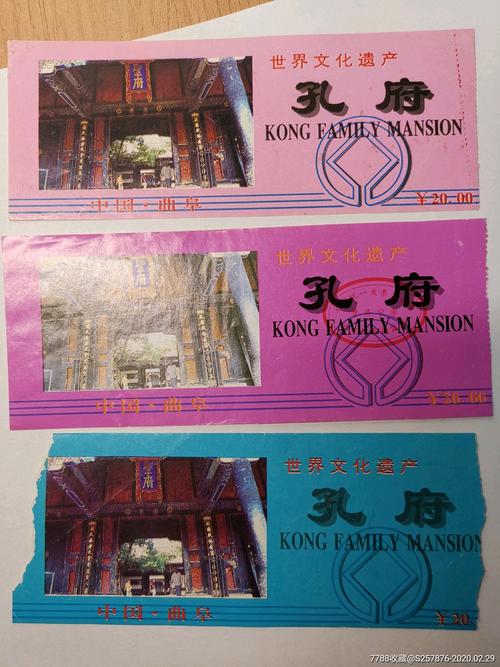 曲阜孔府孔家后代免费吗?曲阜孔子收费-图3 曲阜孔府孔家后代免费吗?曲阜孔子收费-图3