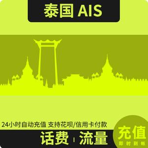 泰国卡怎么充话费?泰国手机卡充值收费吗-图3 泰国卡怎么充话费?泰国手机卡充值收费吗-图3