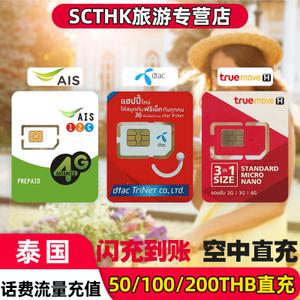 泰国卡怎么充话费?泰国手机卡充值收费吗-图2 泰国卡怎么充话费?泰国手机卡充值收费吗-图2