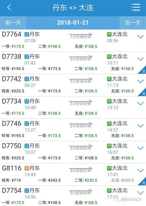 沈阳北站买的票在沈阳站可不可以退(在线等)？沈阳火车票退前几天退不收费