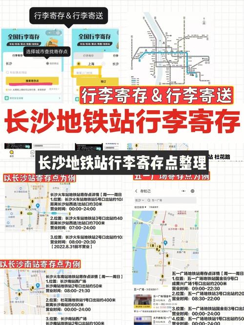 请问长沙火车站的行李寄存费用是多少？请问长？长沙火车站存包怎么收费-图3