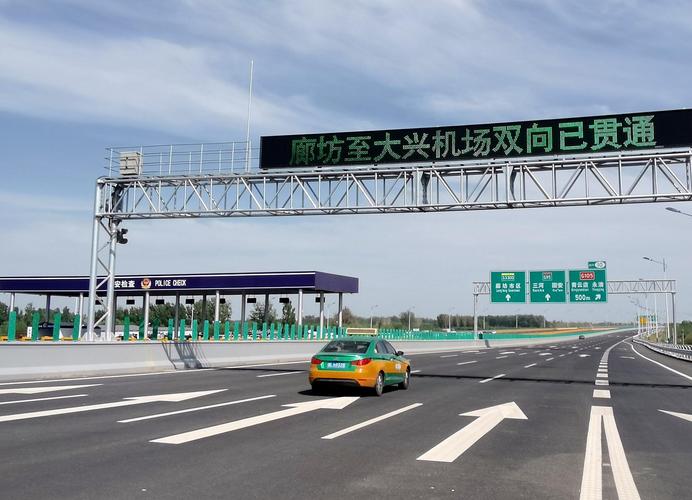 北京站离大兴机场多远?北京机场打车高速收费标准-图3 北京站离大兴机场多远?北京机场打车高速收费标准-图3