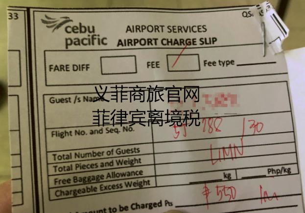 在菲律宾入境4年出境需要缴纳什么费用？菲律宾商务签回中国海关收费吗