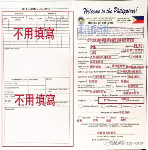在菲律宾入境4年出境需要缴纳什么费用?菲律宾商务签回中国海关收费吗-图3 在菲律宾入境4年出境需要缴纳什么费用?菲律宾商务签回中国海关收费吗-图3