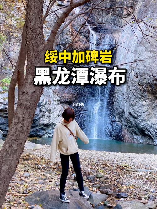 黑龙潭瀑布又叫?黑龙潭瀑布收费-图3 黑龙潭瀑布又叫?黑龙潭瀑布收费-图3