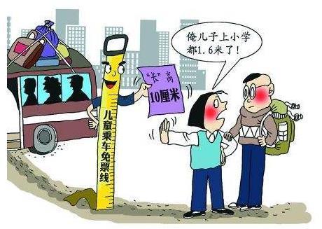 儿童乘坐天津公交半价?上海公交车儿童收费标准 半价-图3 儿童乘坐天津公交半价?上海公交车儿童收费标准 半价-图3