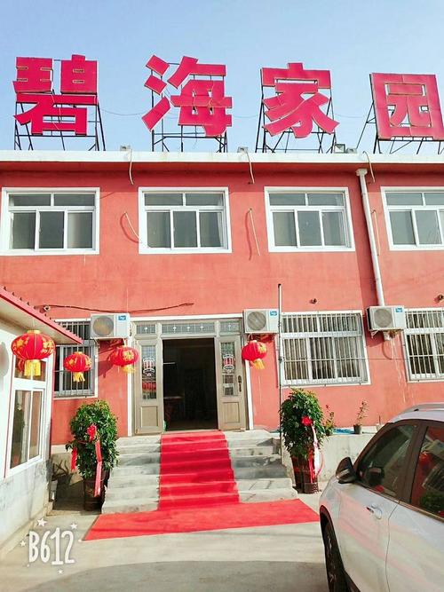 东戴河住哪里最合适?东戴河农家院小孩怎么收费-图1 东戴河住哪里最合适?东戴河农家院小孩怎么收费-图1