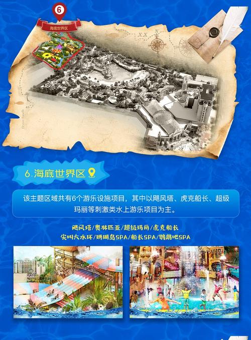 乐华城88度水上乐园详细攻略?广州夜88收费-图3 乐华城88度水上乐园详细攻略?广州夜88收费-图3