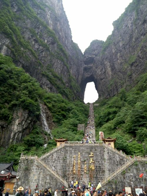 天门山与武陵源景区是通票吗?袁家界要另收费-图1 天门山与武陵源景区是通票吗?袁家界要另收费-图1
