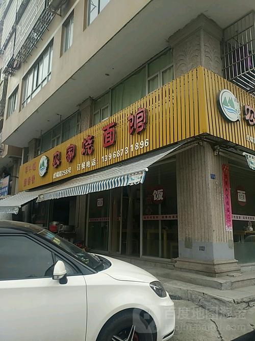 老面馆地址?武钢宾馆停车收费-图2 老面馆地址?武钢宾馆停车收费-图2