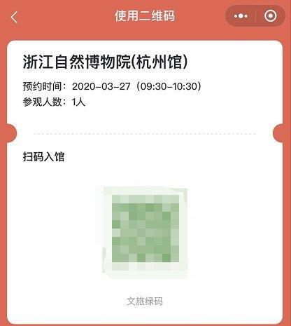 浙江博物馆需要提前几天预约?浙江博物馆收费-图2 浙江博物馆需要提前几天预约?浙江博物馆收费-图2