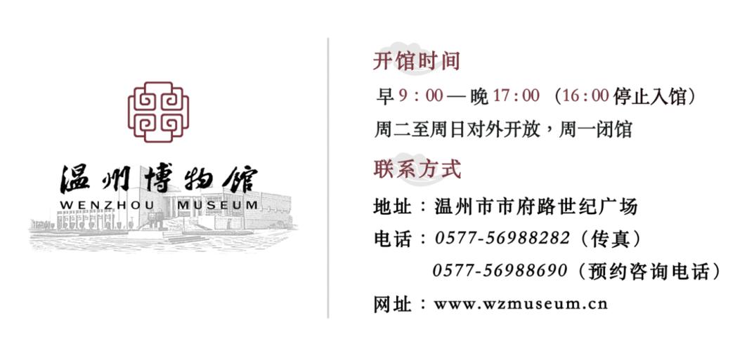 浙江博物馆需要提前几天预约?浙江博物馆收费-图3 浙江博物馆需要提前几天预约?浙江博物馆收费-图3