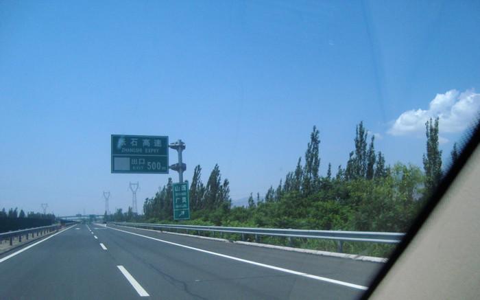谁能给我介绍一下山西大同？大同到秦皇岛高速收费
