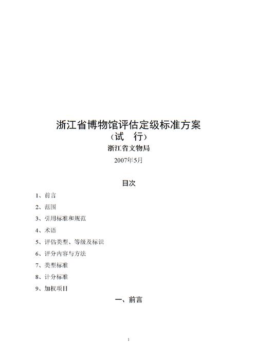 浙江博物馆纪念品有哪些?浙江博物馆收费标准-图2 浙江博物馆纪念品有哪些?浙江博物馆收费标准-图2