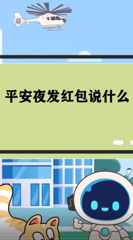 88元红包平安夜祝福是什么意思？广州夜88收费标准