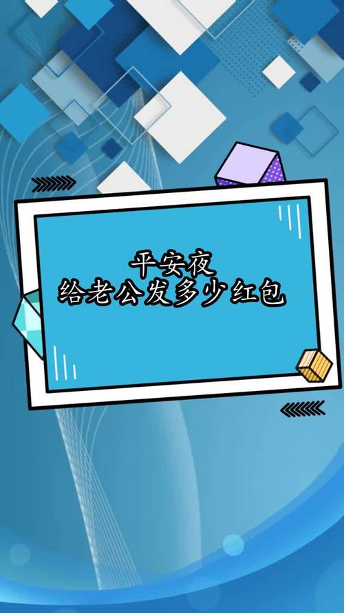 88元红包平安夜祝福是什么意思？广州夜88收费标准-图3