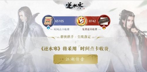 逆水寒手游西湖落雪怎么做?杭州滑冰怎么收费-图2 逆水寒手游西湖落雪怎么做?杭州滑冰怎么收费-图2