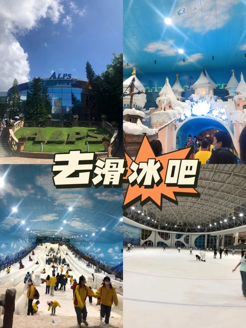 世界之窗滑冰开放时间?深圳滑冰怎么收费-图3 世界之窗滑冰开放时间?深圳滑冰怎么收费-图3
