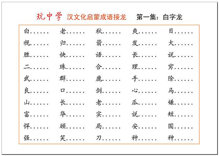 龙怎么组词?龙华凯龙国际停车收费标准-图2 龙怎么组词?龙华凯龙国际停车收费标准-图2