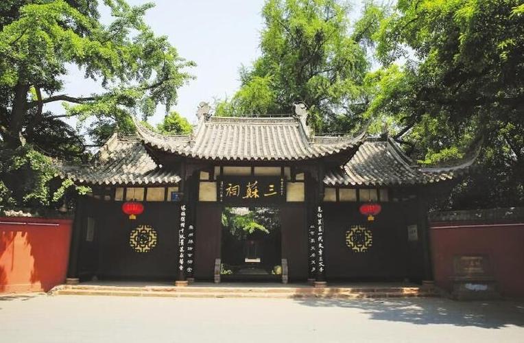 三苏祠门票需要身份证吗？三苏祠门票怎么收费