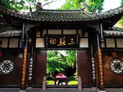三苏祠门票需要身份证吗?三苏祠门票怎么收费-图3 三苏祠门票需要身份证吗?三苏祠门票怎么收费-图3
