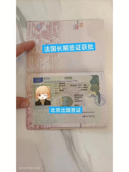法国签证需要多少存款?法国申根签证当日补资料需收费吗-图3 法国签证需要多少存款?法国申根签证当日补资料需收费吗-图3