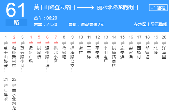 91路公交车的线路?天明路与群办路停车收费员投诉电话-图3 91路公交车的线路?天明路与群办路停车收费员投诉电话-图3